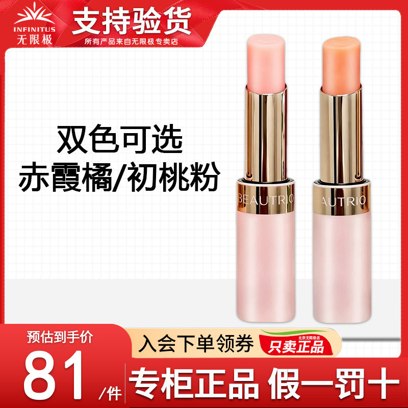 无限极萃雅好气色焕彩精华唇膏化妆品口红官方正品非旗舰专柜店