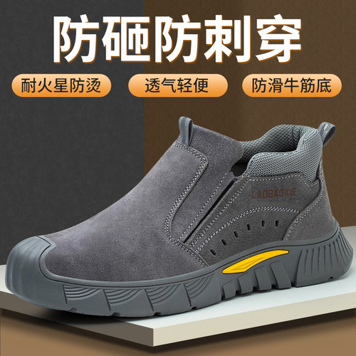 【升级款】焊工鞋春秋款一脚蹬