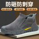 钢包头防砸防刺穿轻便软底一脚蹬透气老保鞋 劳保鞋 焊工鞋 四季 男款