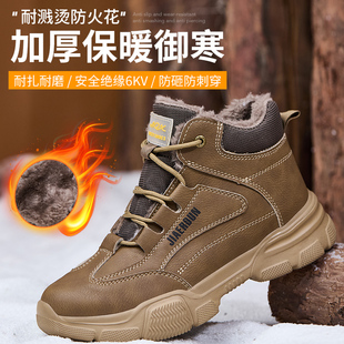 高帮防砸防刺穿轻便加绒加厚保暖电焊工作棉鞋 冬季 工地 男款 劳保鞋