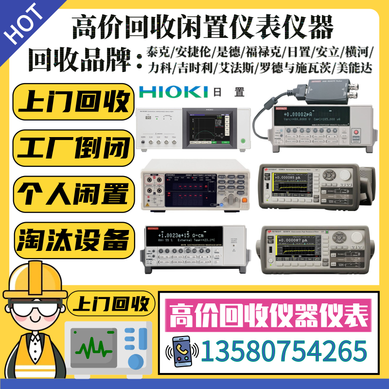 是德4980AE4980ALE4981A电桥