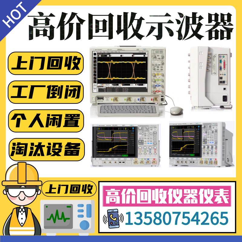安捷伦/是德科技DSOX/MSOX3014T/3024T/3054T/3104A/3034A示波器