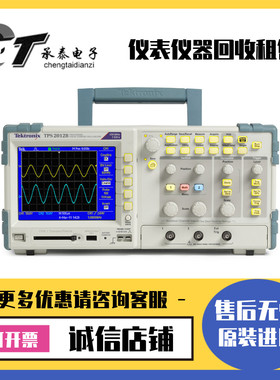 出售美国Tektronix泰克TPS2012B 2014B S2024B隔离数字示波器包邮