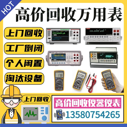 全新二手FLUKE福禄克 8808A 8846A 8845A 45数字万用表六位半