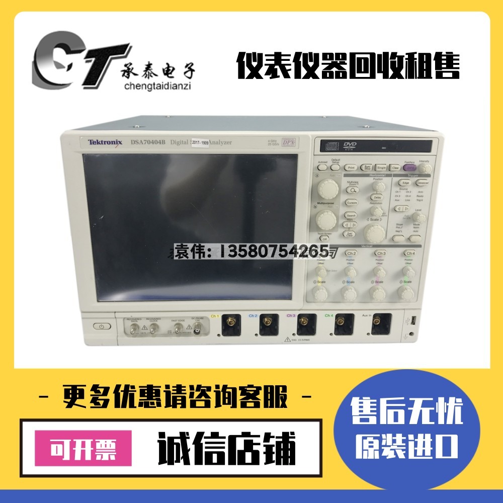 租售优惠美国Tektronix泰克 DSA70404B 4GHz数字荧光示波器包邮