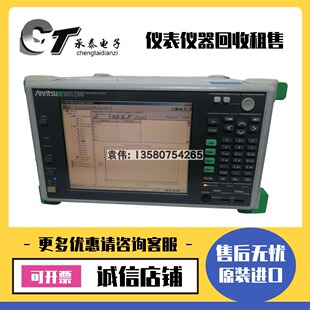 日本Anritsu安立MD1230B MD1230A以太网IP网络数据分析仪 MD1231A
