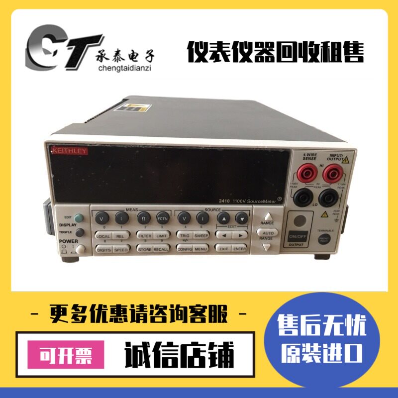 出售美国keithley吉时利 2410 数字源表维修优惠惊爆低价包邮