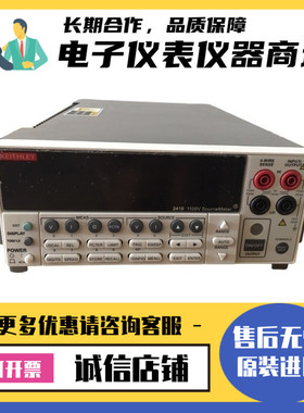 美国keithley吉时利2410 2420 2430 2440 2450 2460数字源表包邮