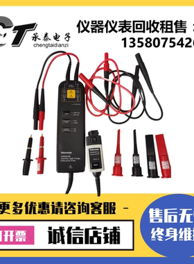 Tektronix泰克THDP0100 TMDP0200 THDP0200 P6251高压差分探头