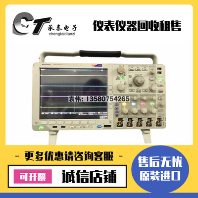 美国Tektronix泰克 MSO4104B DPO4104B 混合信号示波器包邮