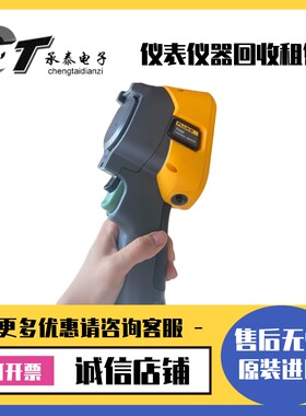 福禄克 TIS60+ TiS10 20 TIS45 TIS55 TIS60 TIS65 75 热像仪优惠