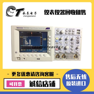 推荐原配美国Tektronix泰克 TDS3052C 示波器维修租赁热款包邮
