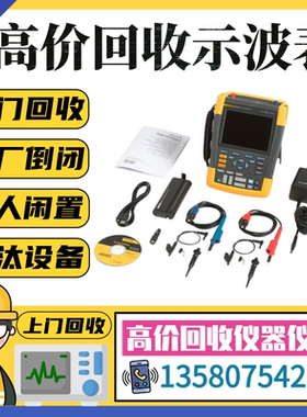 FLUKE福禄克199C 196B 190-202手持示波器434 435电能质量分析仪