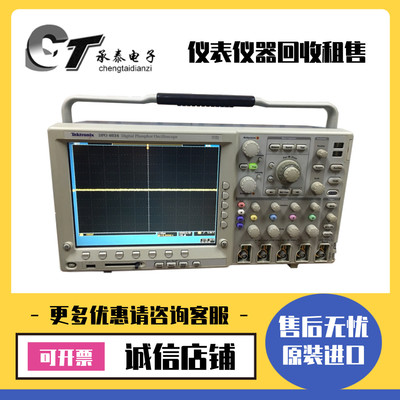 租售美国Tektronix泰克 DPO4034/DPO4014B/DPO4104数字荧光示波器