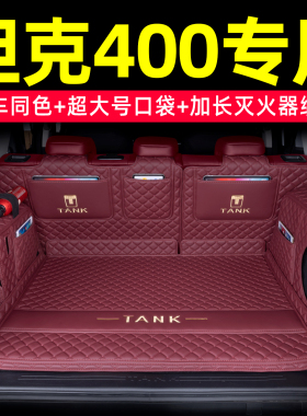26款坦克400hi4z后备箱垫全包围坦克400hi4-t尾箱垫车内必备用品