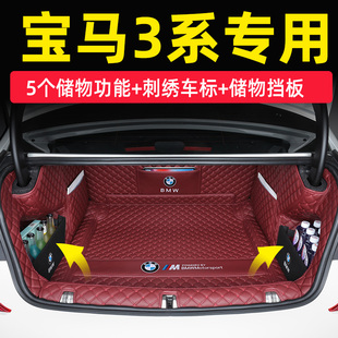适用于2025款宝马3系后备箱垫全包围新3系325li汽车专用后尾箱垫