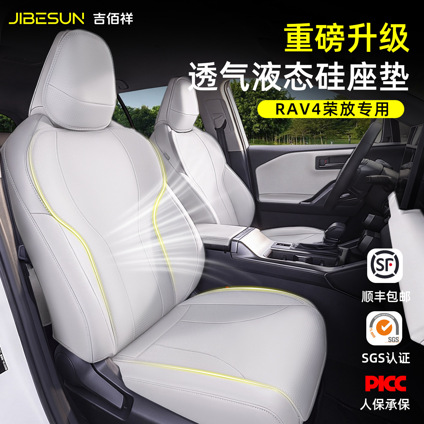 26款丰田荣放RAV4坐垫四季通用一汽荣放专用座套通风透气装饰用品