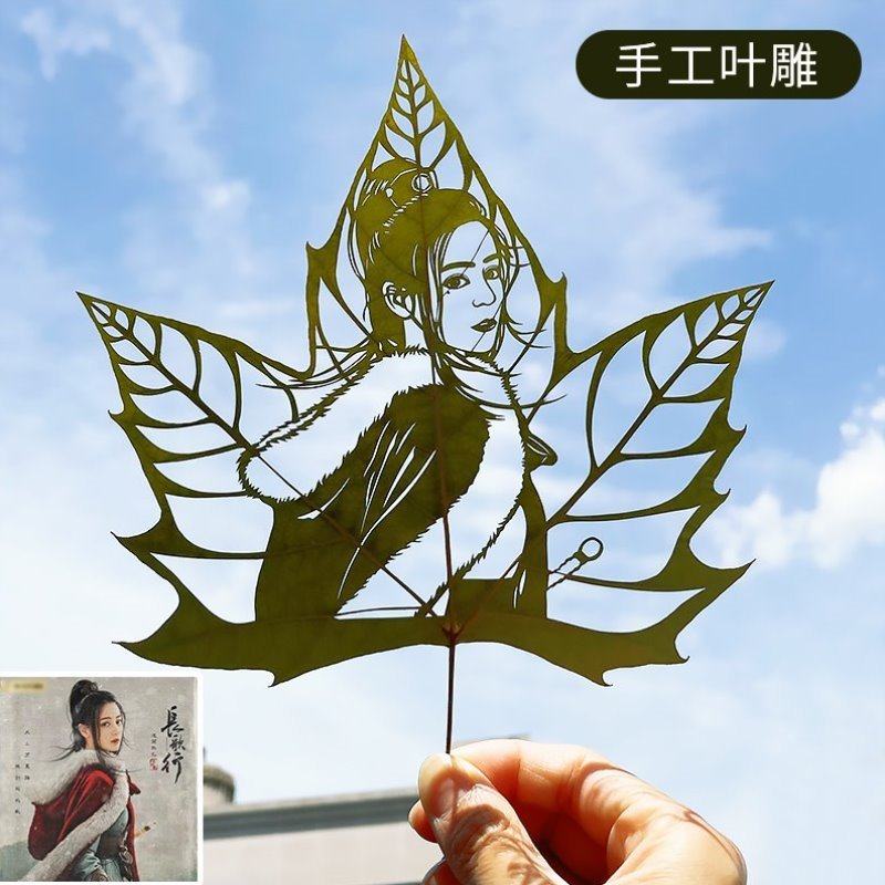 树叶雕刻叶雕定制照片刻画手工diy创意生日礼物送男女生情侣