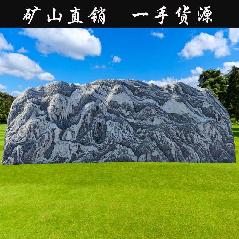 大型泰山石雪浪石村标牌石自然迎门原石刻字景观石头公园公司广场