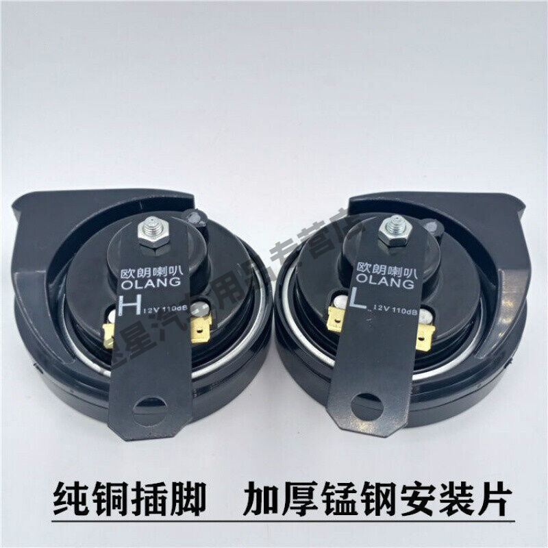 汽车蜗牛喇叭改装升级防水款高低双音12V12V蜗牛喇叭一对(配插线|