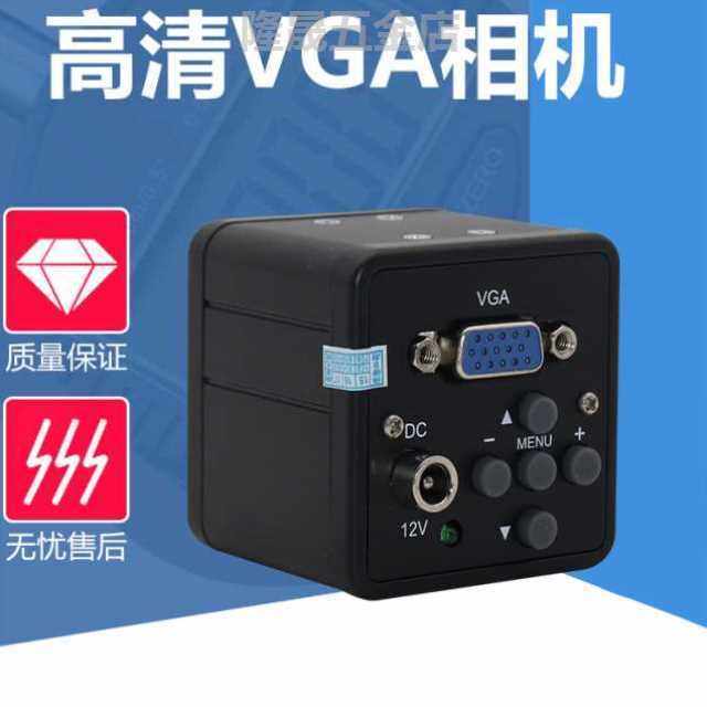 高清200万像素vga工业相机ccd显微镜投影仪摄像头内置十字线可调