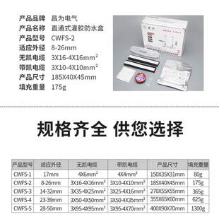 IP68灌胶式 防水接线盒电线缆连接盒户外路灯地埋潜水泵接头保护盒