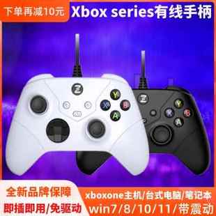 ones电脑PC手柄360震动steam游戏usb 全新Xboxseries手柄xboxone