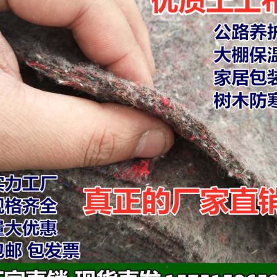 棉大布保温无纺布家具包装毛毡公路毯棉心保湿棚养护工程土工布黑