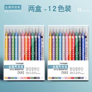 彩色闪光金属秀秀笔双头亮晶晶学生用儿童做手帐笔标记金色银光闪