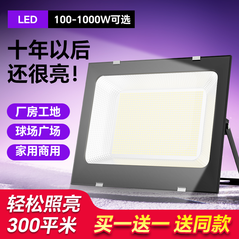 һһ100Wݿ150?80ƽ ledͶƻͥԺǿˮ53.12Ԫ
