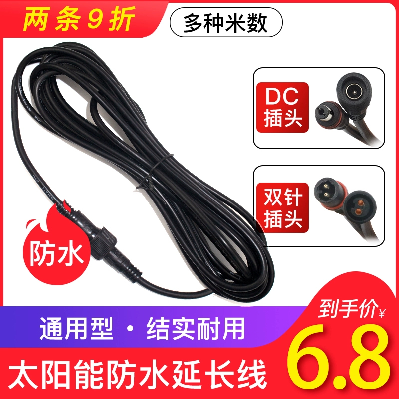 加粗防水太阳能灯延长线