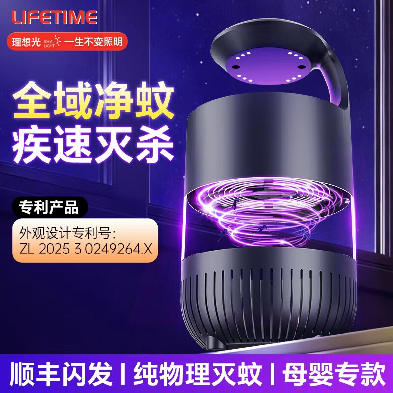 灭蚊灯2026新款家用驱蚊神器室内婴幼儿孕妇卧室除蚊子吸蚊黑科技