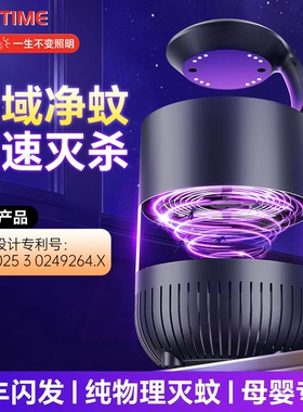 灭蚊灯2026新款家用驱蚊神器室内婴幼儿孕妇卧室除蚊子吸蚊黑科技诱捕器捉蚊电击式房间usb插电灭蝇灯灭蚊器