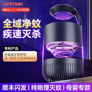 灭蚊灯2026新款 房间usb插电灭蝇灯灭蚊器 家用驱蚊神器室内婴幼儿孕妇卧室除蚊子吸蚊黑科技诱捕器捉蚊电击式
