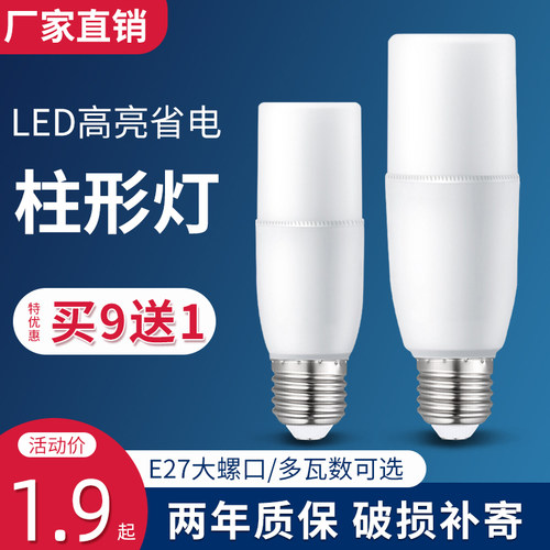 LED节能照明家用新款超亮筒灯