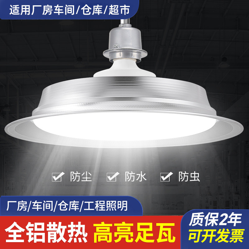 led三防工矿飞碟灯e27螺口大功率超亮节能厂房灯工厂车间照明灯