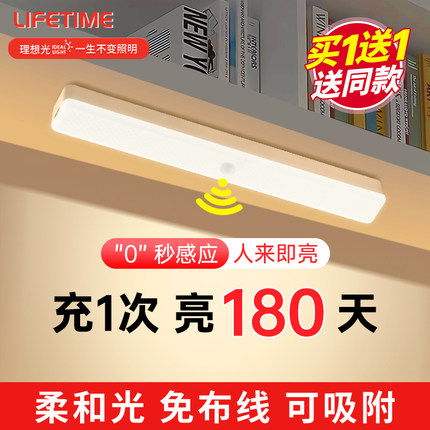 感应长条灯橱柜灯智能人体入户床边起夜衣柜酒柜磁吸充电led灯条