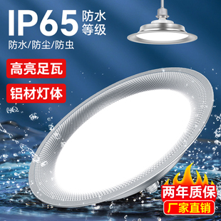 工矿灯e27螺口三防灯工厂仓库厂房工业照明LED飞碟100w200w吊顶灯