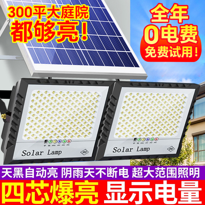 一拖二太阳能照明灯超亮户外农村家用庭院灯天黑自动亮LED投光灯
