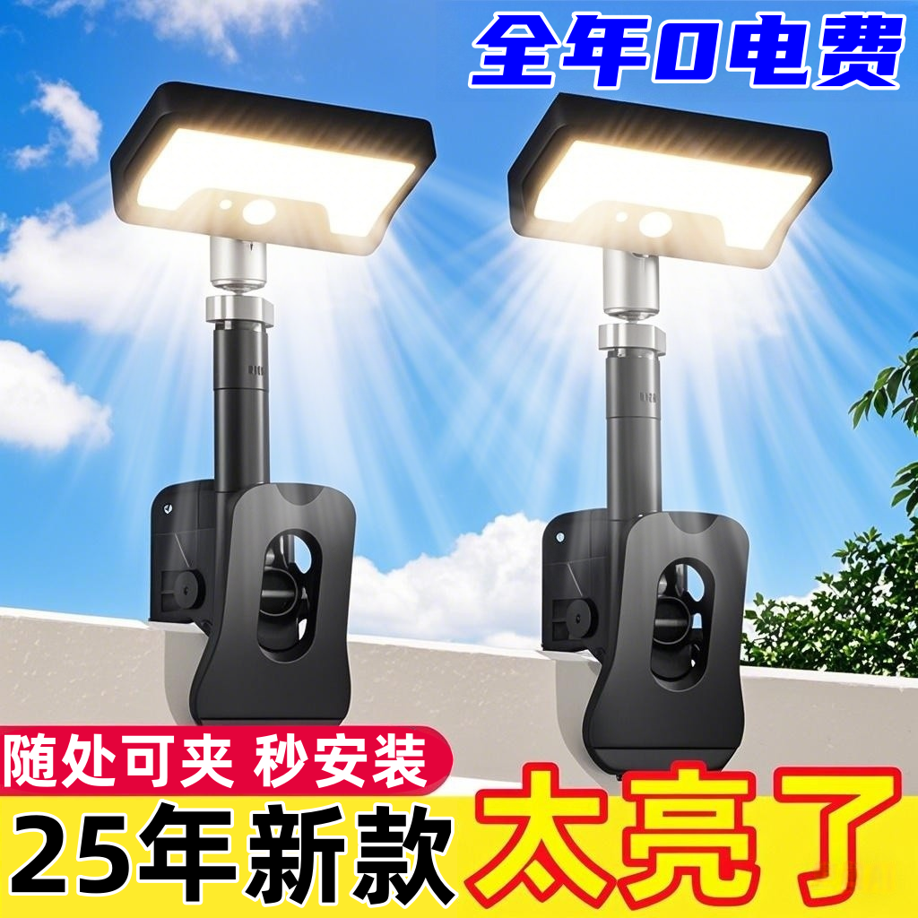 太阳能户外灯庭院灯围栏夹子灯