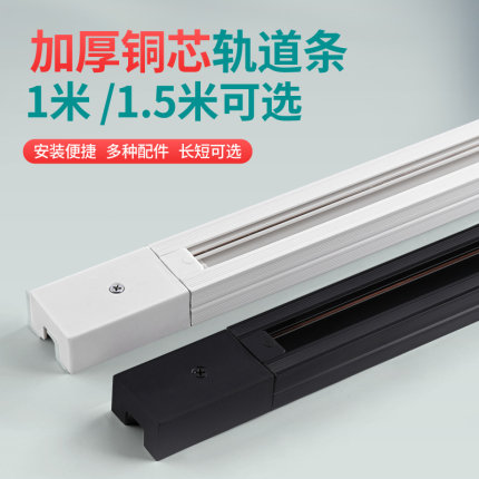 轨道条配件服装店铺led轨道射灯商用背景墙加厚铝材导轨转角接头