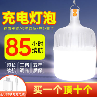 夜市摆摊户外应急超亮led灯泡