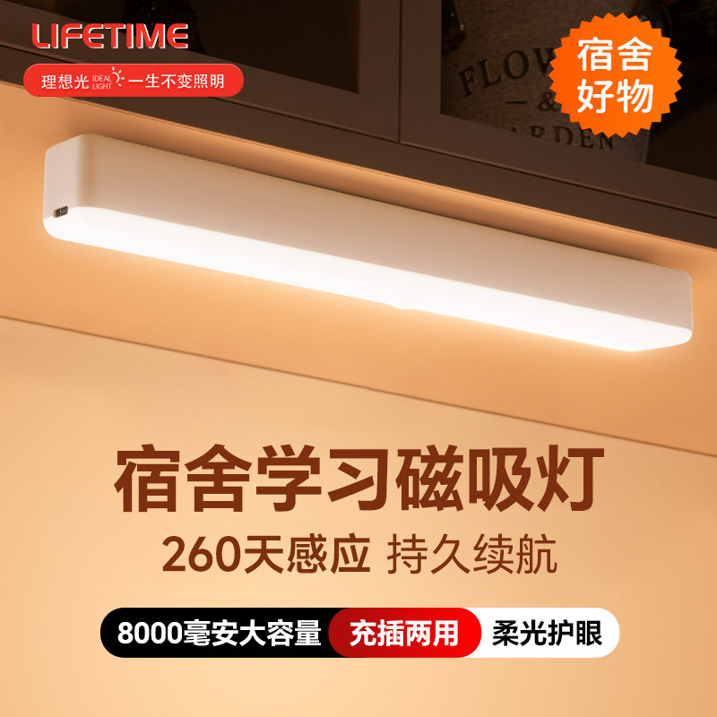 充电长条小夜灯免布线图片