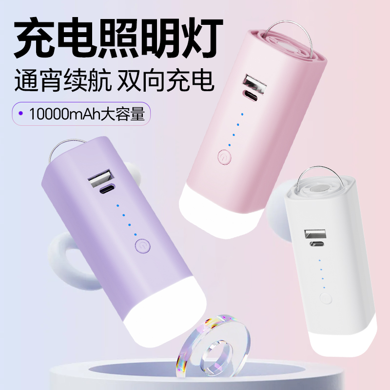 便携小型户外露营灯充电帐篷照明小夜灯超长续航野营挂灯应急灯