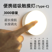 新款遥控触摸智能小夜灯充电式宿舍卧室床头灯婴儿喂奶护眼睡眠灯