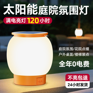 太阳能灯庭院灯露台花园草坪灯阳台布置氛围灯户外家用充电小夜灯