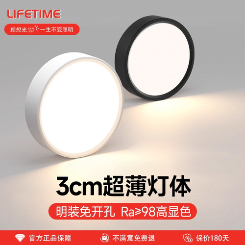超薄明装圆形天花筒灯全光谱Ra98