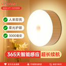 感应小夜灯磁吸充电大容量人体智能led灯家用过道走廊灯超长续航