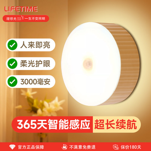 【3000毫安】感应小夜灯超长续航