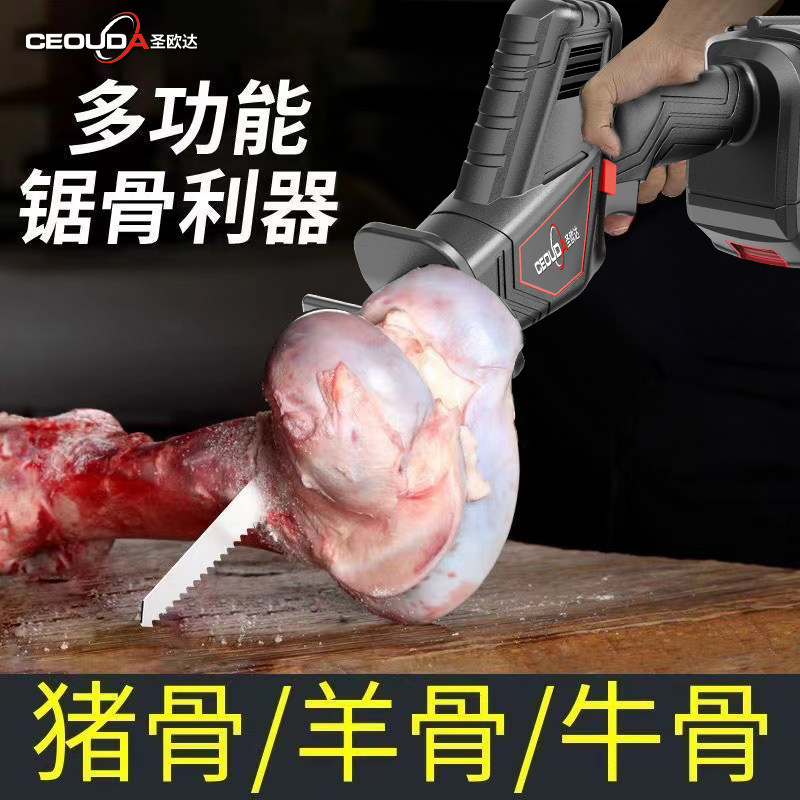 马刀锯切割肉骨电锯家用切骨神器骨头锯家用锯骨机切骨头锂电厨房